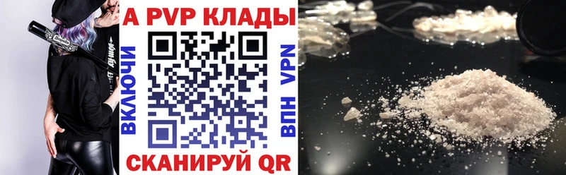 Альфа ПВП кристаллы  Правдинск 
