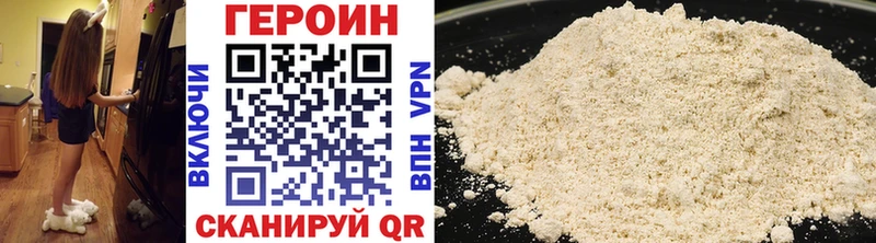 ГЕРОИН Heroin  Правдинск 