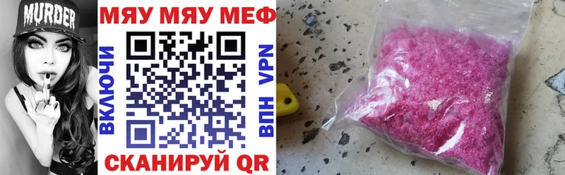 где продают   Правдинск  МЯУ-МЯУ VHQ 